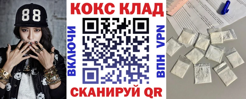 Cocaine 99%  Чкаловск 
