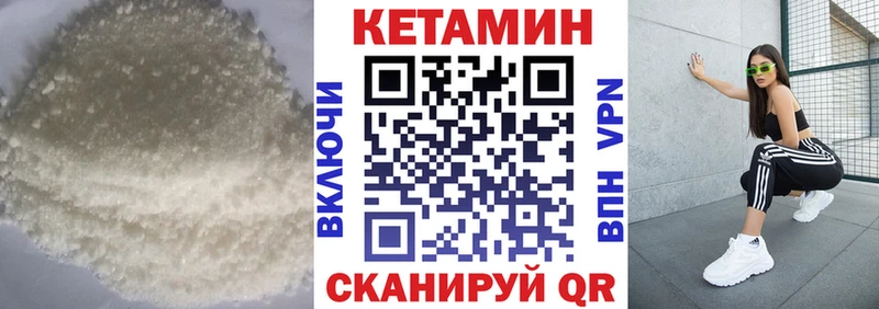 даркнет телеграм  где купить   кракен ссылки  Чкаловск  КЕТАМИН ketamine 