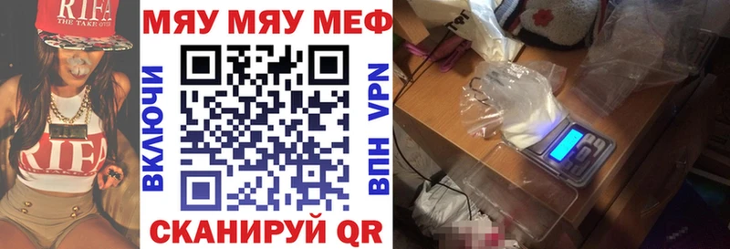 Мефедрон 4 MMC  Чкаловск 